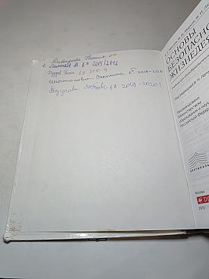 Основы безопасности жизнедеятельности 6 класс