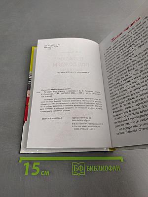 Тетрадки под дождём. Рассказы