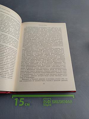 На службе народу. Воспоминания