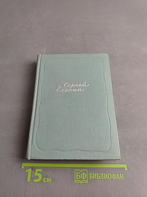 Собрание сочинений. Том четвертый. Проза и драматургия
