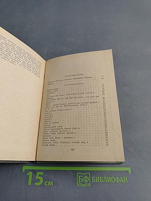 Избранное