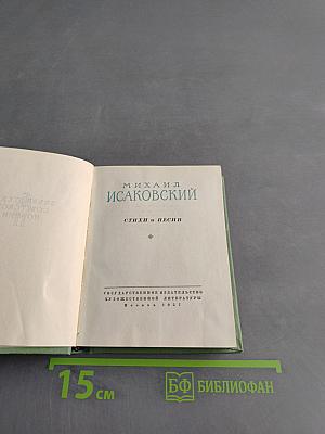 Стихи и песни