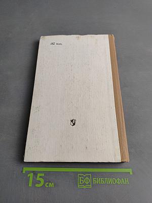 Пленэр: Практика по изобразит. искусству. Учеб. пособие для студентов худож. граф. фак. пед. ин-тов