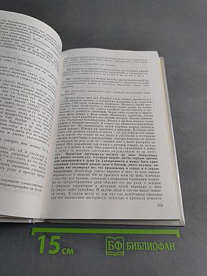 Русский язык. Грамматика. Текст. Стили речи. Учебное пособие для 10-11 классов общеобразовательных учреждений