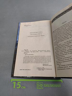 Планета под контролем