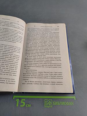Планета под контролем