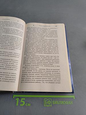 Планета под контролем