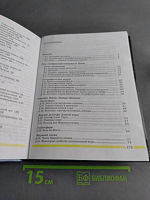 География. Начальный курс. 6 класс