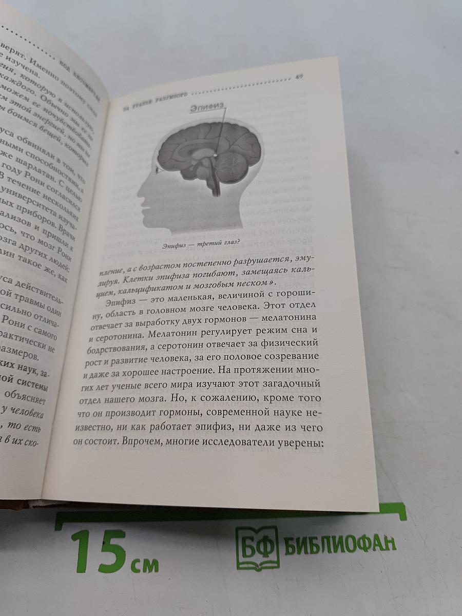 Код бессмертия. Правда и мифы о вечной жизни