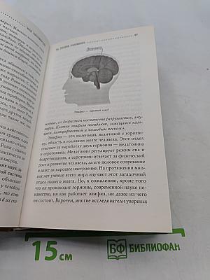 Код бессмертия. Правда и мифы о вечной жизни