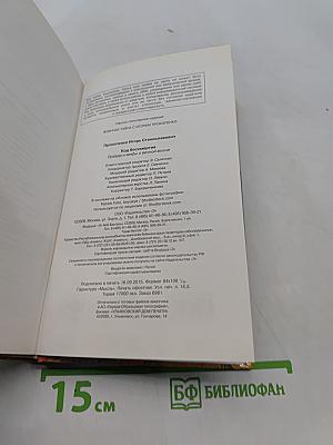 Код бессмертия. Правда и мифы о вечной жизни