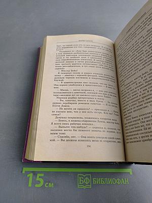 Пропавшая нимфа