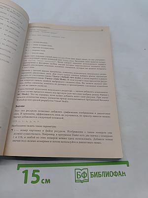 Компьютер глазами хакера