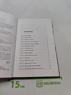 Симптомы, которые нас беспокоят