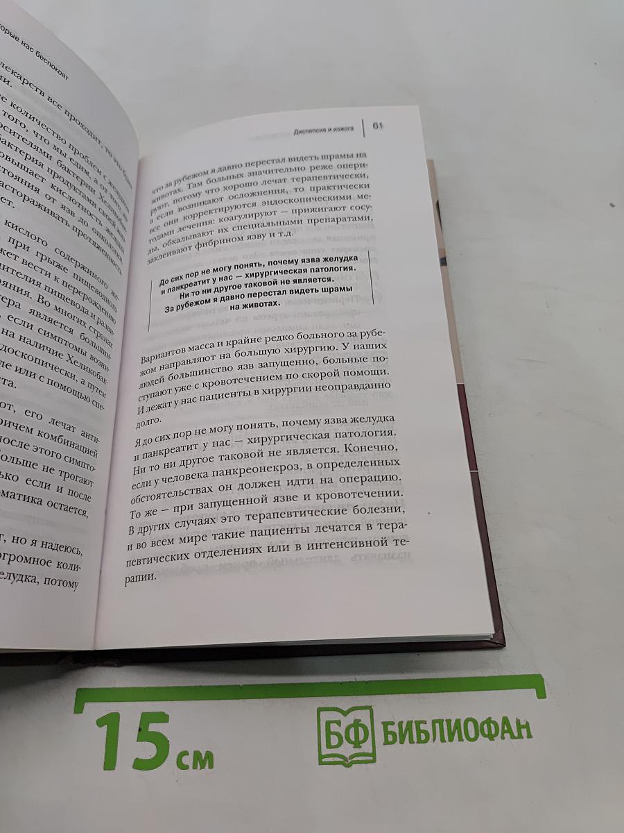 Симптомы, которые нас беспокоят