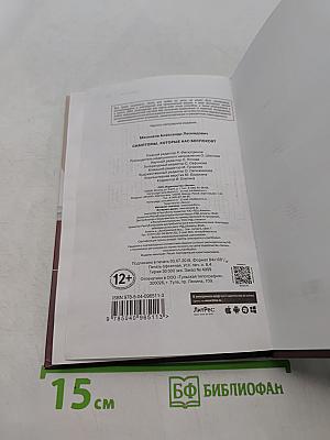 Симптомы, которые нас беспокоят