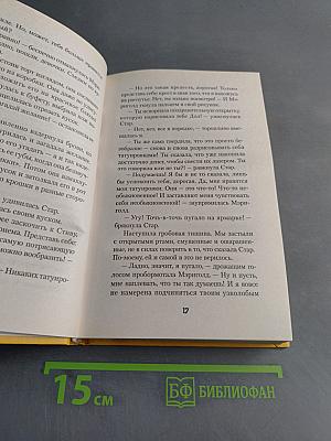 Разрисованная мама