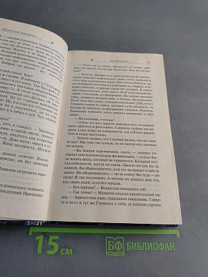 Миссия «Сокола»