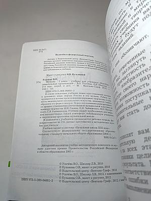 Музыка. 3 класс