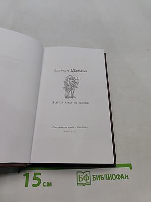 Я душу кладу на ладони