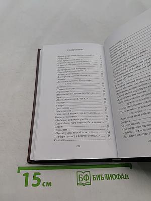 Я душу кладу на ладони