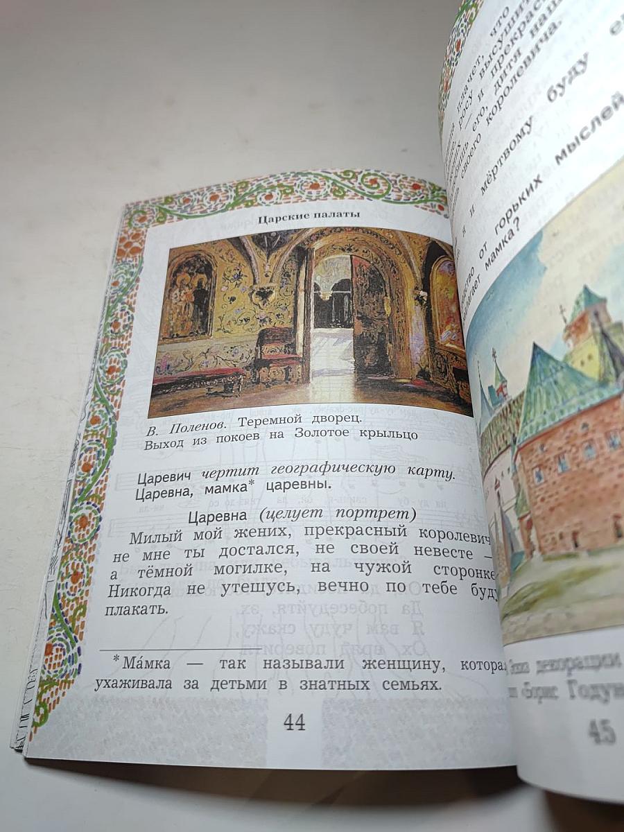 Музыка. 3 класс