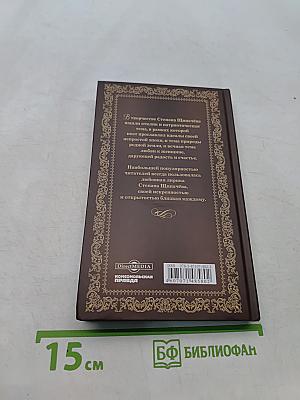 Я душу кладу на ладони