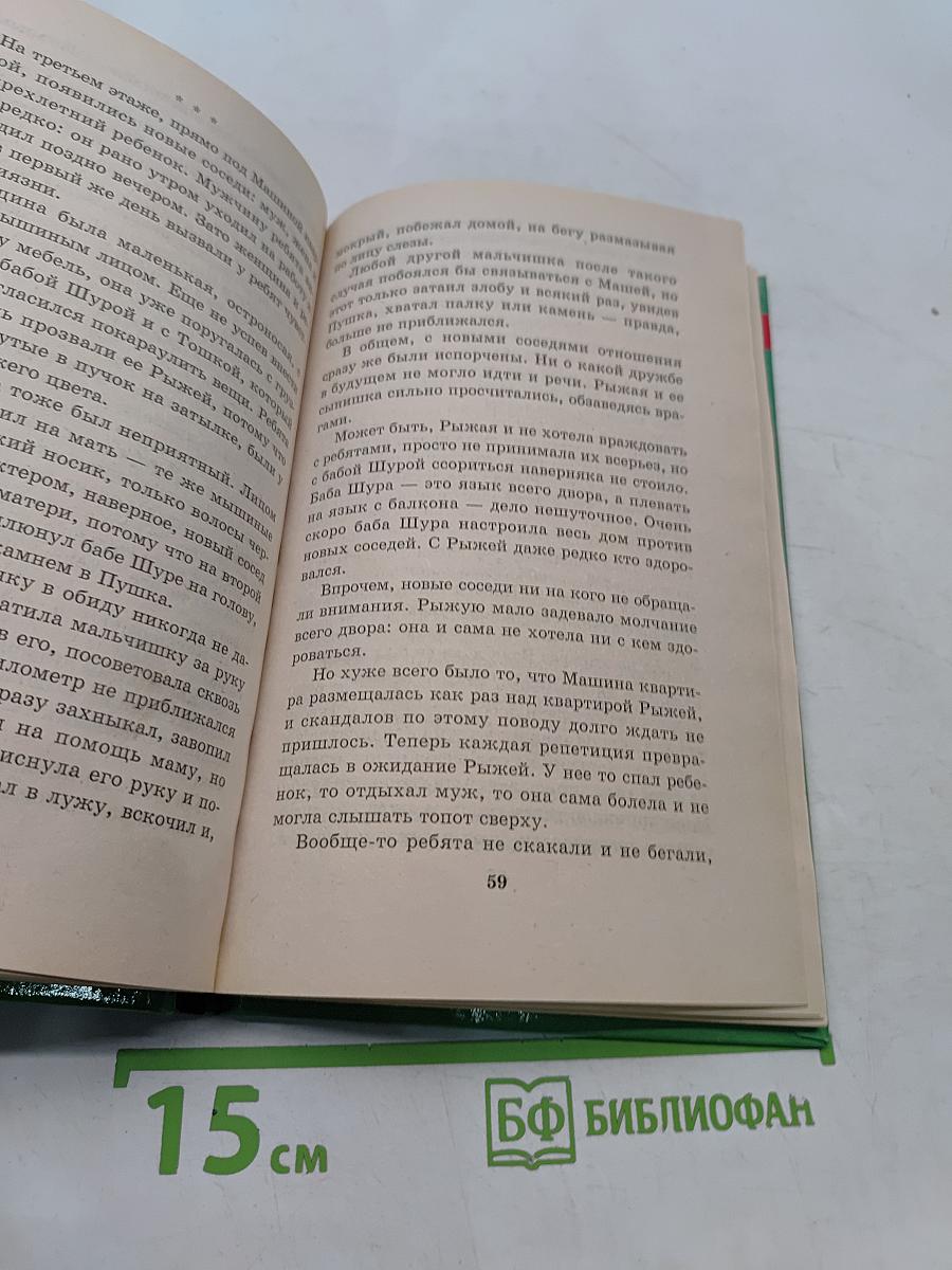 Тайна трех похищений