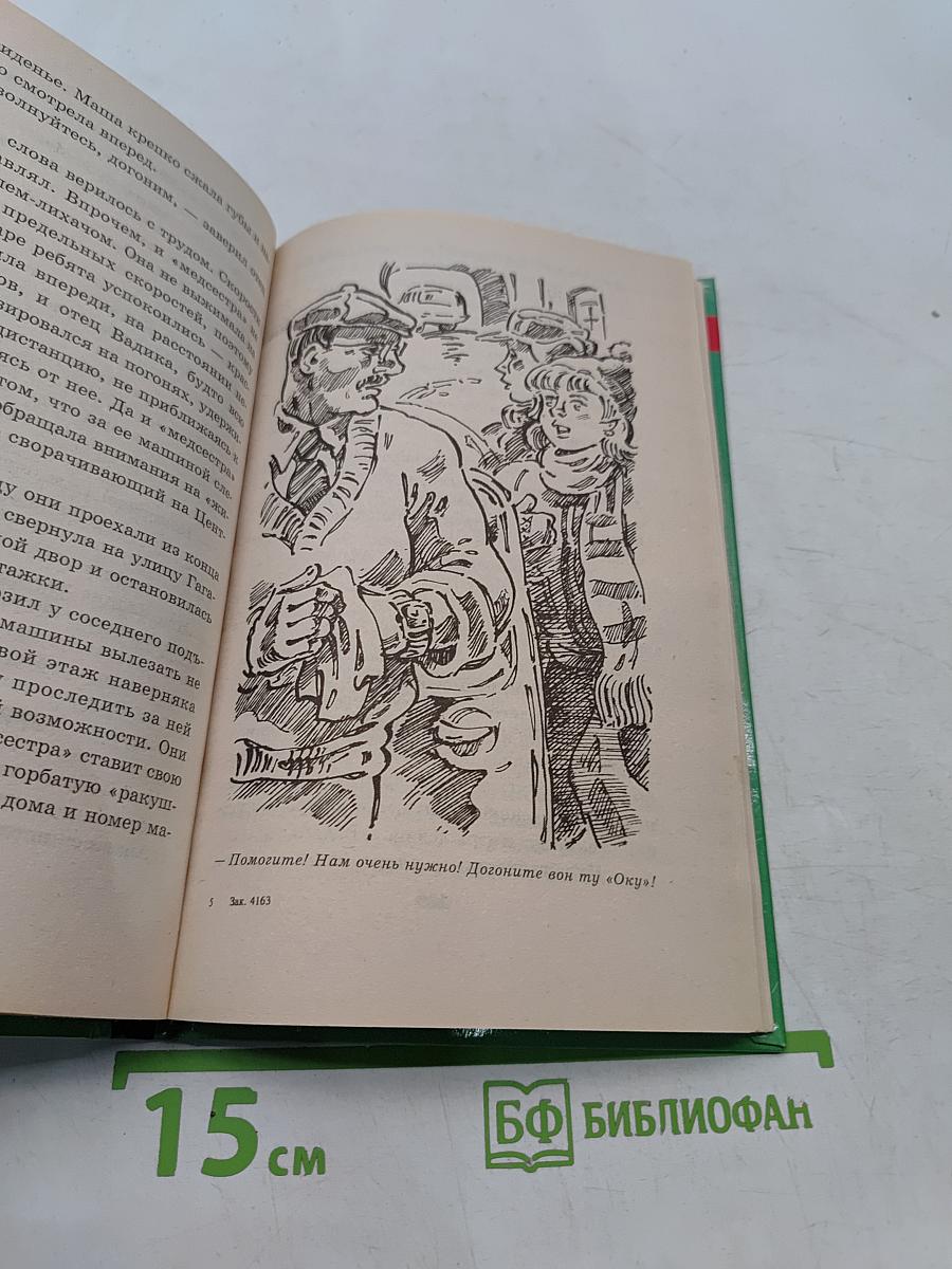 Тайна трех похищений