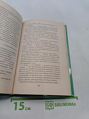 Тайна пиратских сокровищ