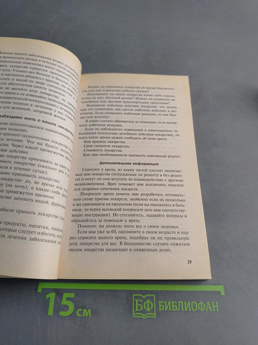 Атеросклероз