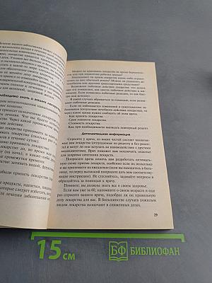 Атеросклероз