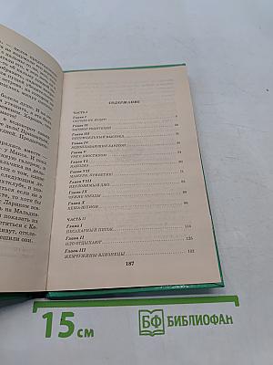 Кто похитил Робинзона?