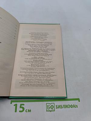 Кто похитил Робинзона?