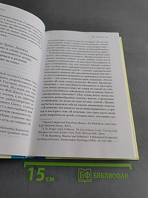 Помочь ребенку быть хорошим. 10 принципов спокойного родительства