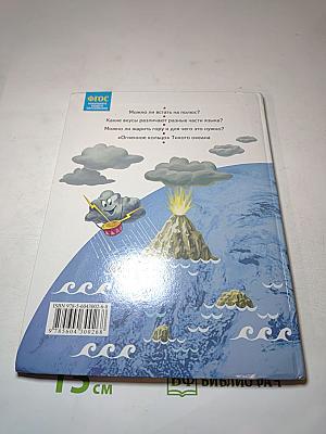 Окружающий мир 2 класс. Часть первая