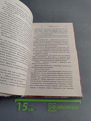 Формула вечности