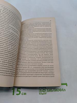 Социально-экономическая география
