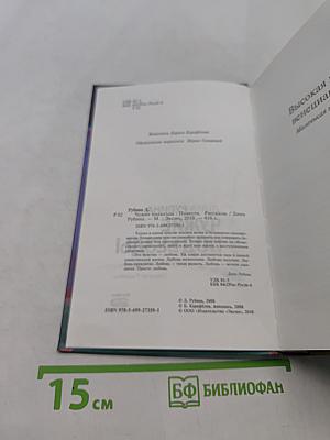 Чужие подъезды
