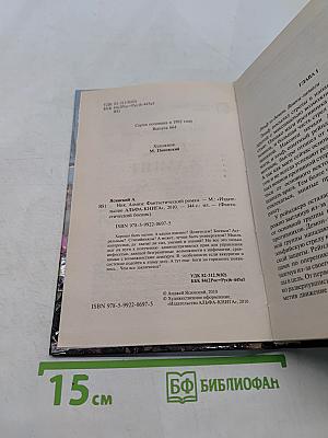 Ник. Админ