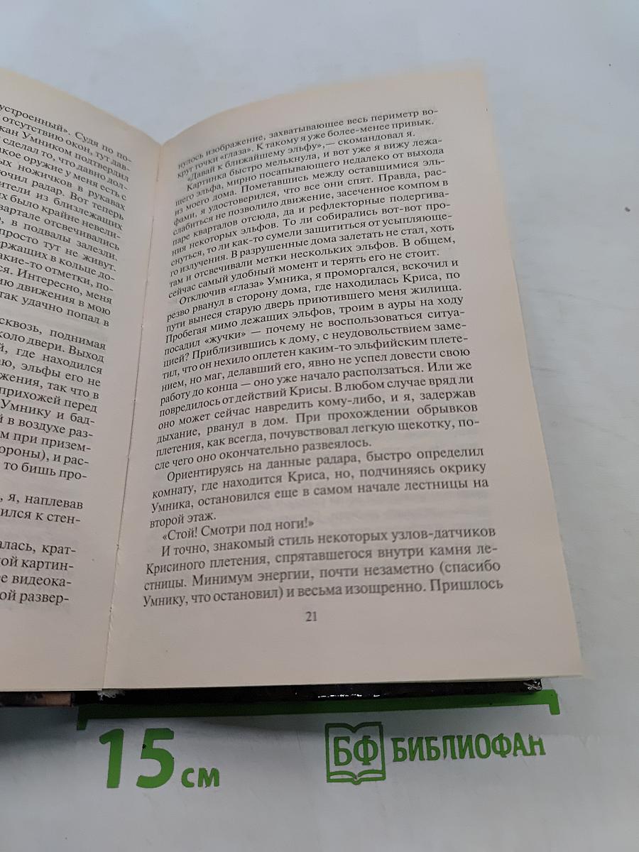 Ник. Админ