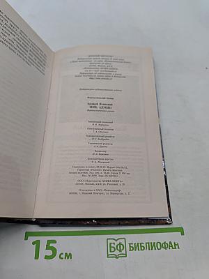 Ник. Админ