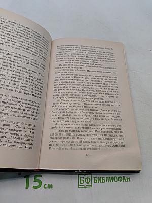 Страж фараона
