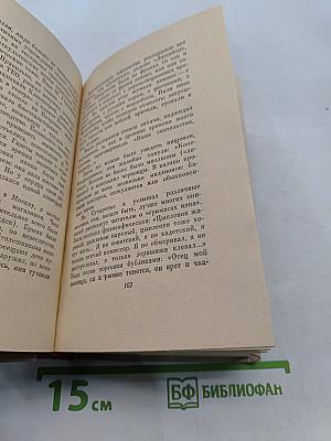 Люди, годы, жизнь. Книга третья и четвертая