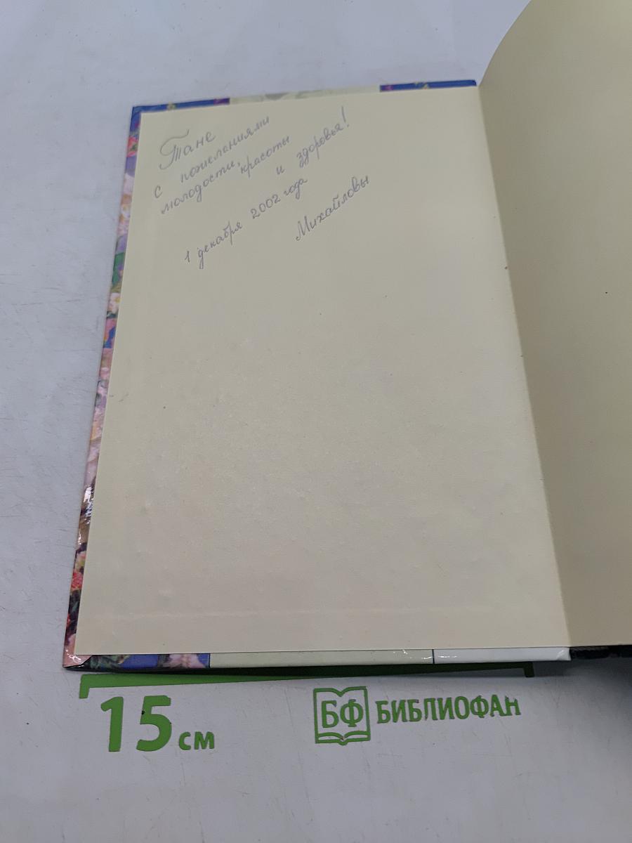 Школа женской красоты