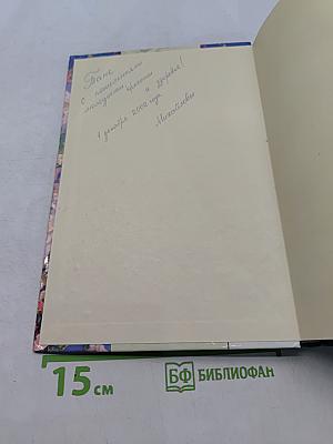Школа женской красоты