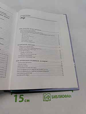 Школа женской красоты