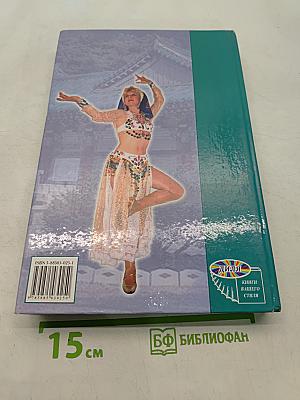 Школа женской красоты