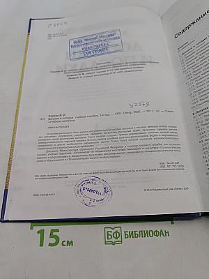 Допуски и посадки