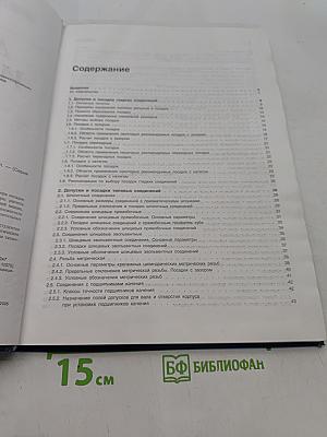 Допуски и посадки